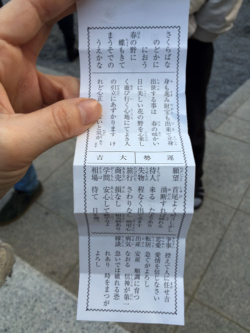 今年の初詣 ~広島・護国神社編~ 今年の初詣 ~広島・護国神社編~