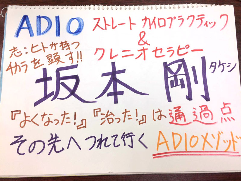 ネットTVに初出演してきました！ ～エクササイズチャンネルTV～