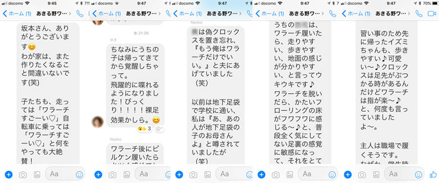 ちびっ子の野生が覚醒！！＜ワラーチづくり @あきる野市＞