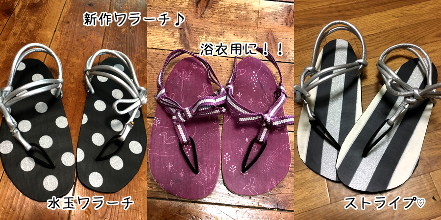 この時期、施術とワラーチ作りセットが大人気♪ -ADIO Chiropractic & Cranio Sacral Therapy-